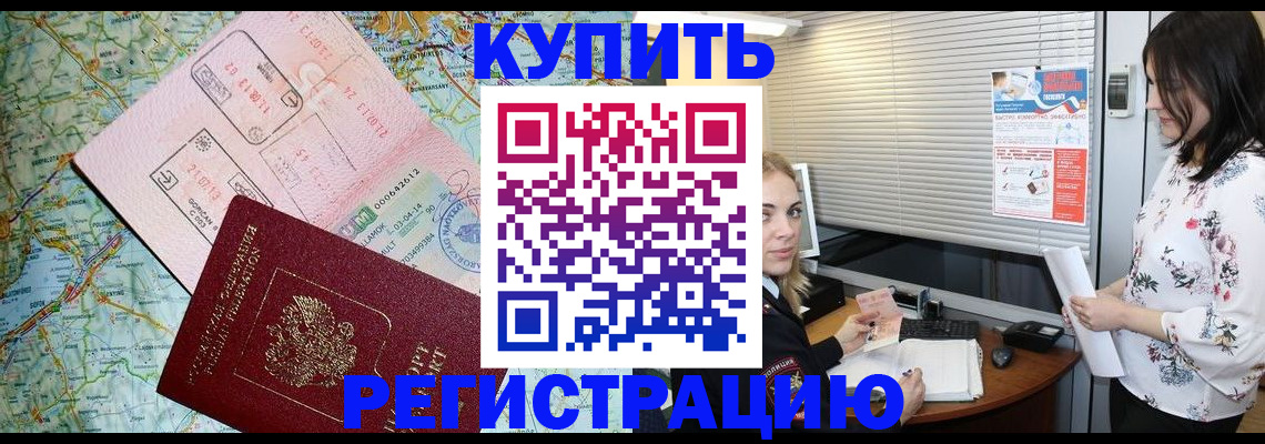 регистрация в Майкопе