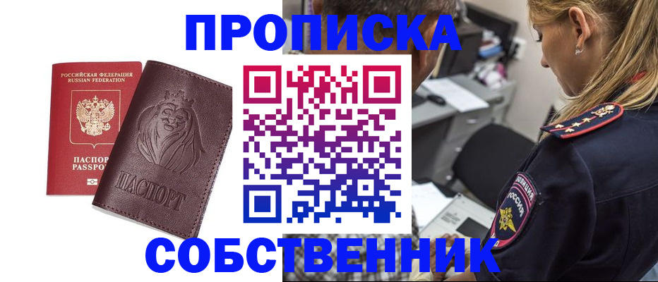 прописка для военкомата в Майкопе